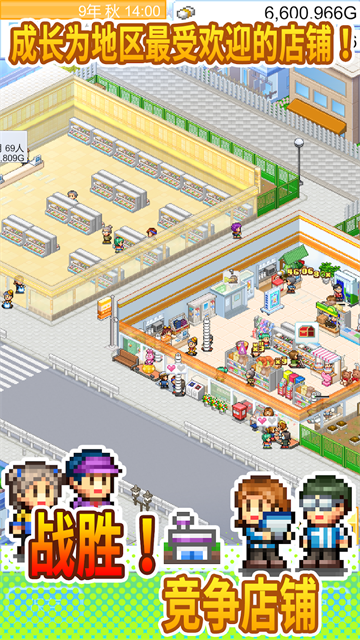 便利店开业日记折相思