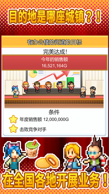 便利店开业日记折相思