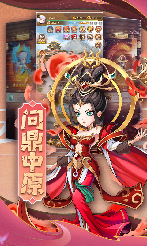 颤抖吧三国(0.1折无双乱斗)