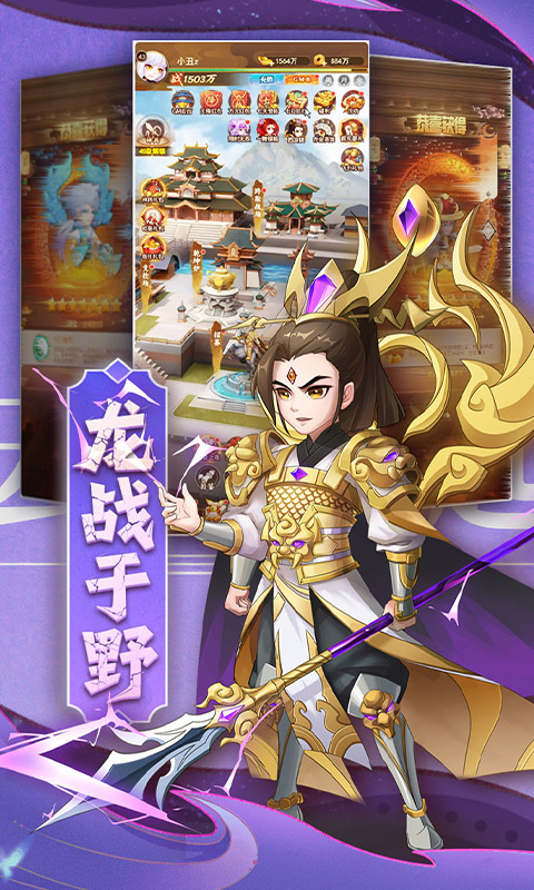 颤抖吧三国(0.1折无双乱斗)