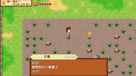 牧场物语记忆的种子截图3