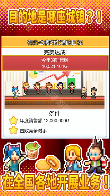 便利店开业日记免费版