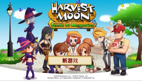 牧场物语记忆的种子