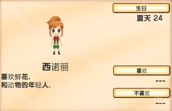 牧场物语记忆的种子