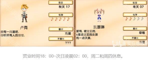 牧场物语记忆的种子