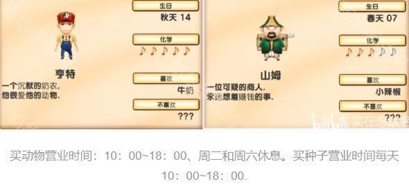 牧场物语记忆的种子