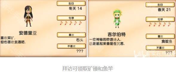 牧场物语记忆的种子