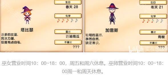 牧场物语记忆的种子