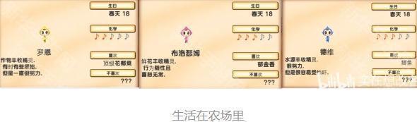 牧场物语记忆的种子