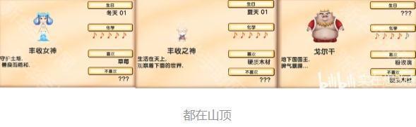 牧场物语记忆的种子