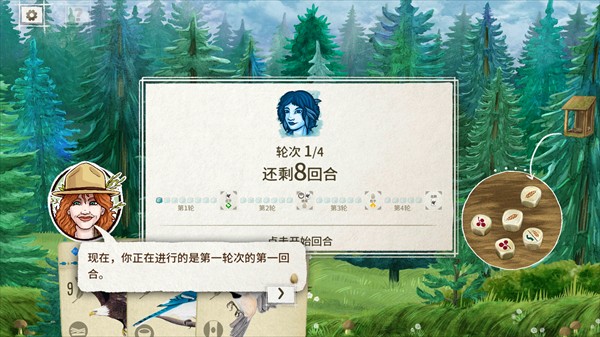 展翅翱翔手机版