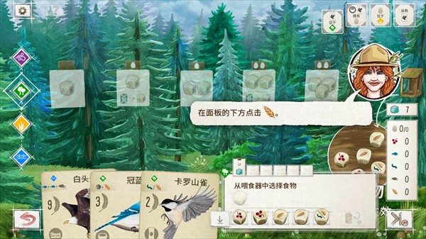 展翅翱翔手机版