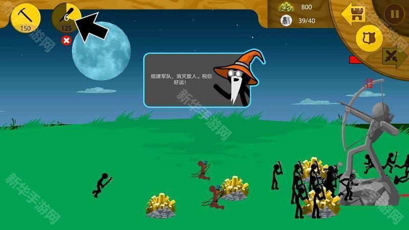 火柴人战争fm修改器魔改版