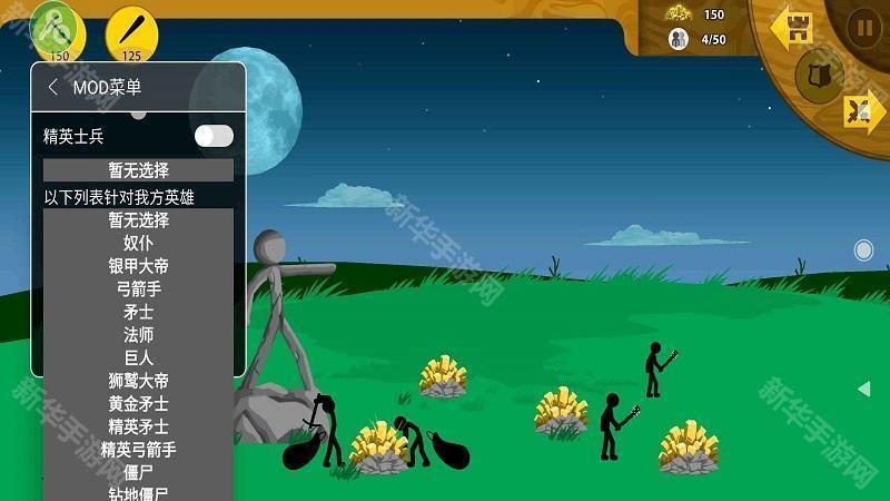 火柴人战争fm修改器魔改版