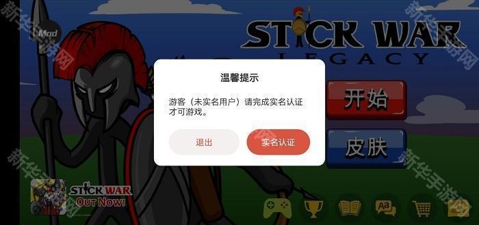 火柴人战争fm修改器魔改版