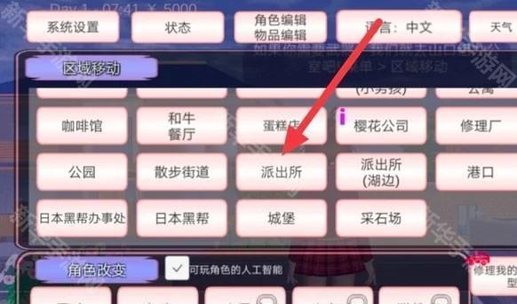 樱花校园模拟器2025