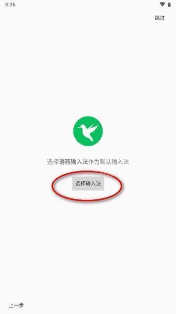 语燕输入法app最新版