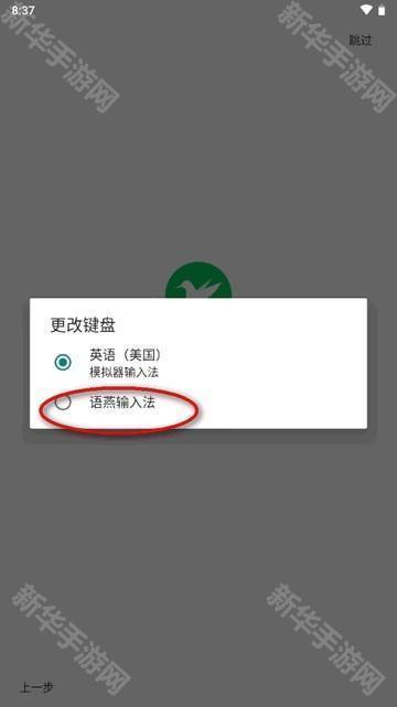 语燕输入法app最新版