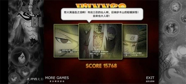 死神vs火影老魏版