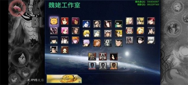 死神vs火影老魏版