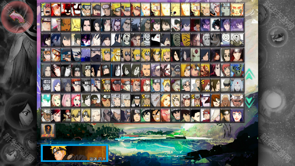 死神vs火影老魏改完整版