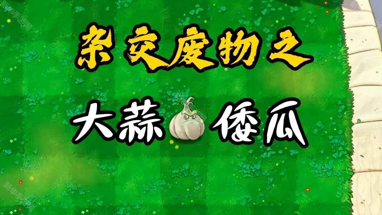 废物大战僵尸手机版