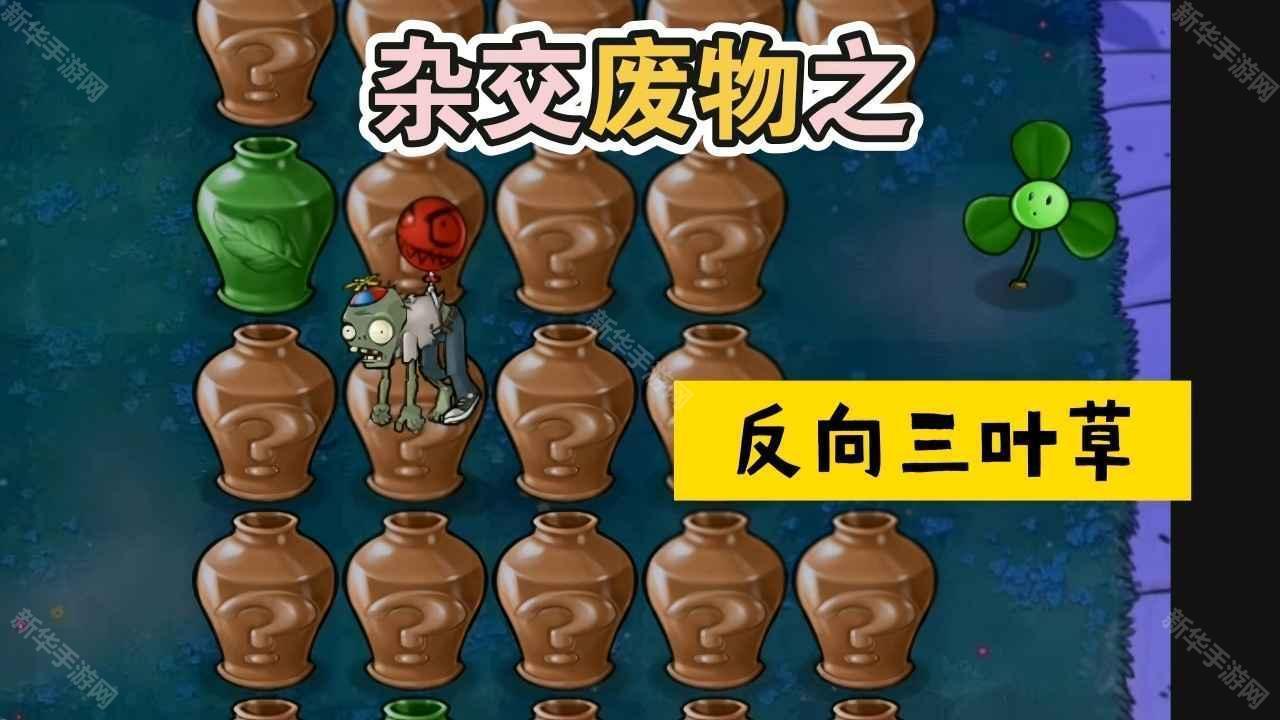 废物大战僵尸手机版