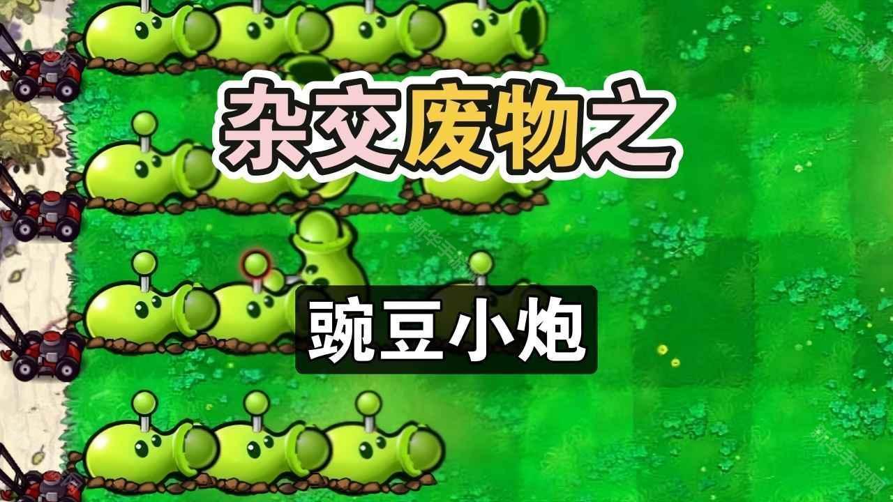 废物大战僵尸手机版