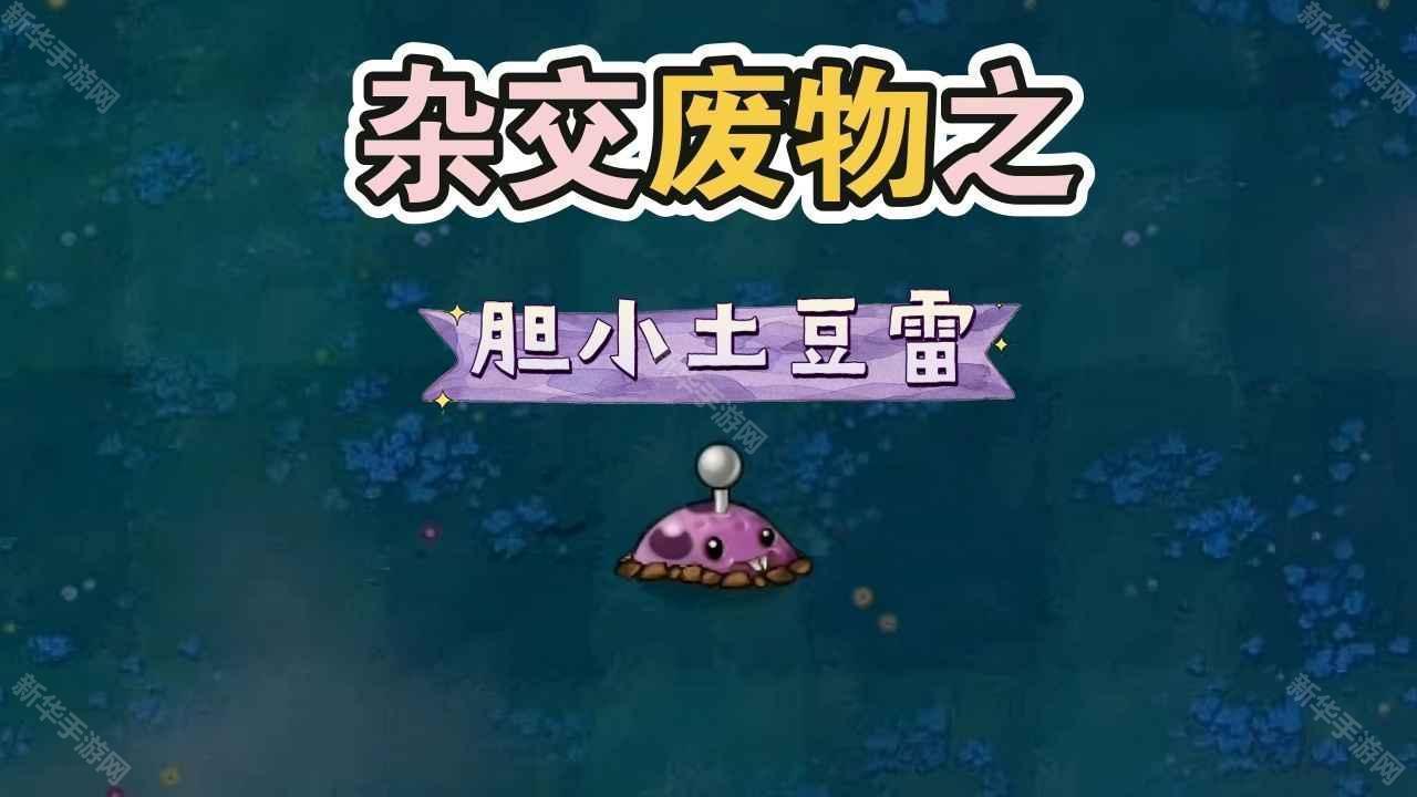 废物大战僵尸手机版