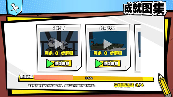 火柴人大逃亡第二季