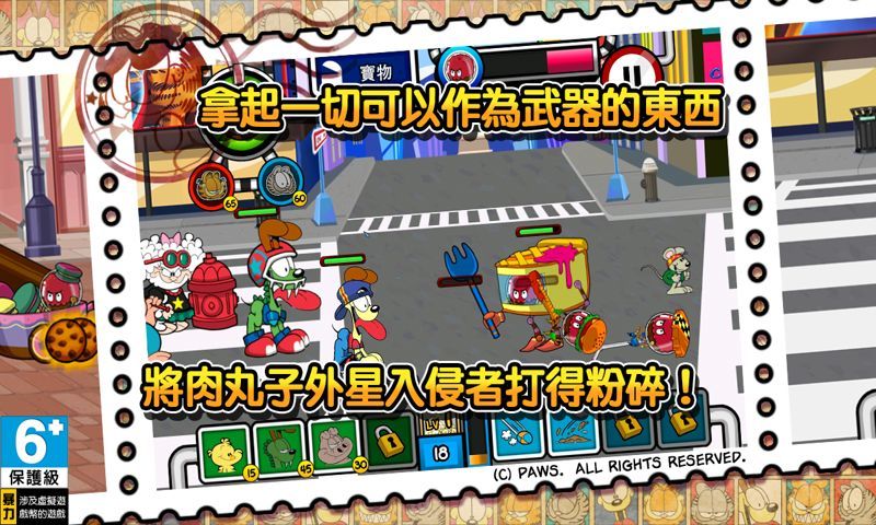 加菲猫总动员2中文版截图4
