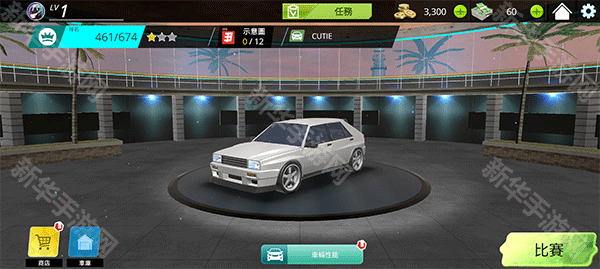 极限漂移与氮气赛车