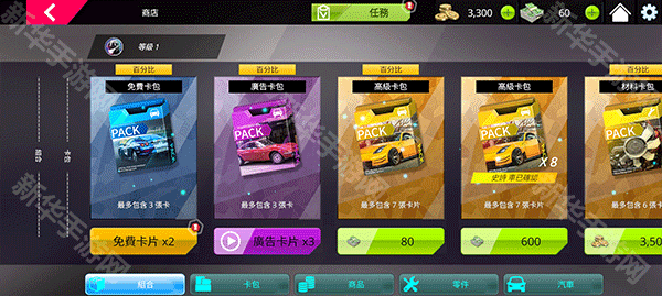 极限漂移与氮气赛车