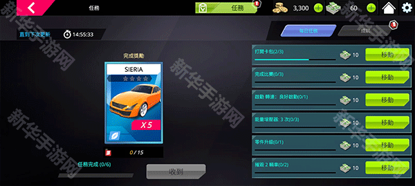 极限漂移与氮气赛车