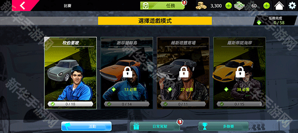 极限漂移与氮气赛车