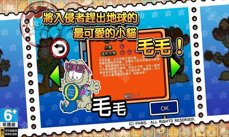 加菲猫总动员2中文版