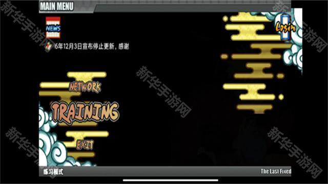 鸣人的假期7.0无白屏版