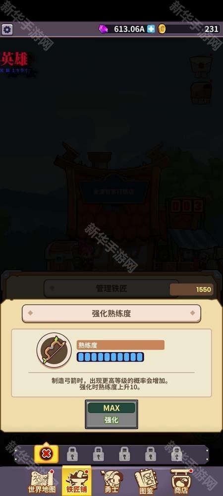 铁匠之王(King Smith)