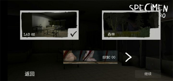 标本零恐怖生存联机版