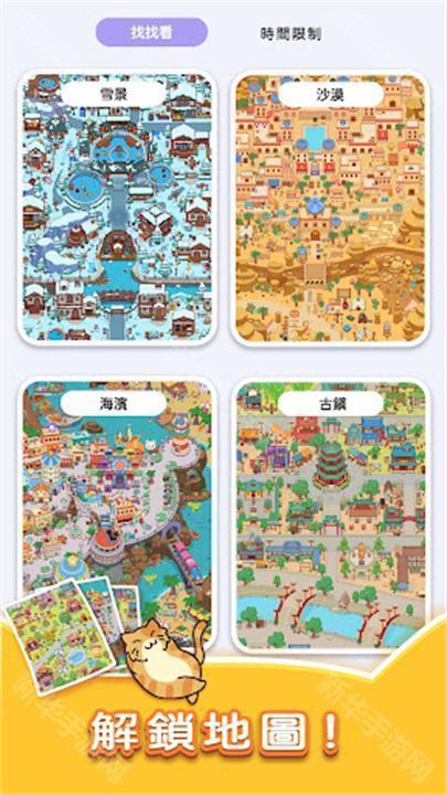 猫咪寻物记安卓版