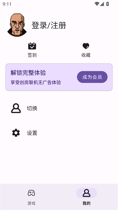 GBOY模拟器联机版