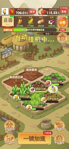 梦想庄园红包版