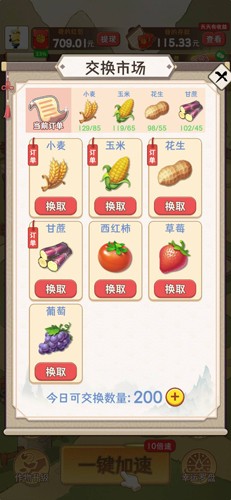 梦想庄园红包版