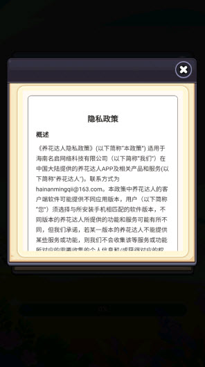 养花达人红包版