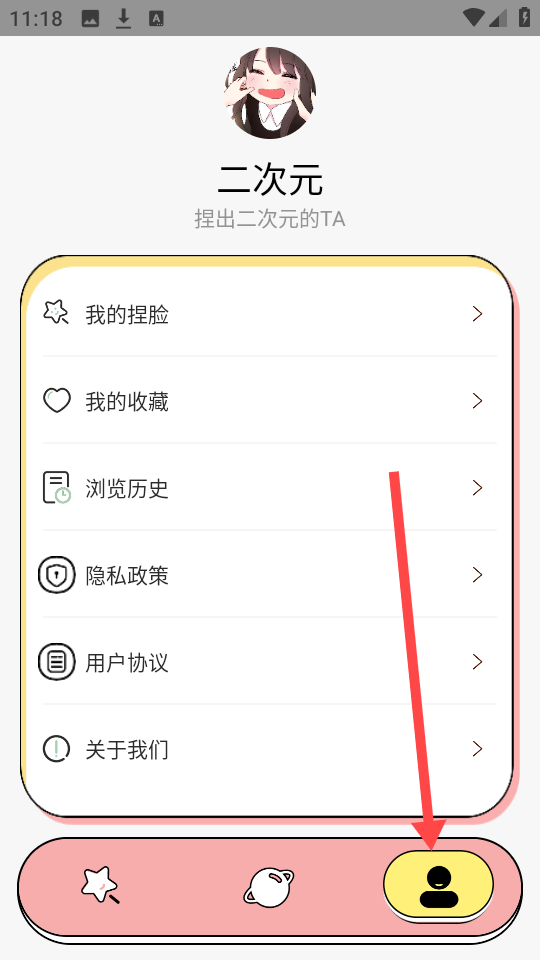 捏脸多多无广告版