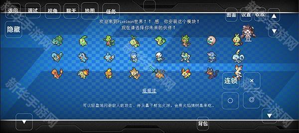 我的世界宝可梦剑盾