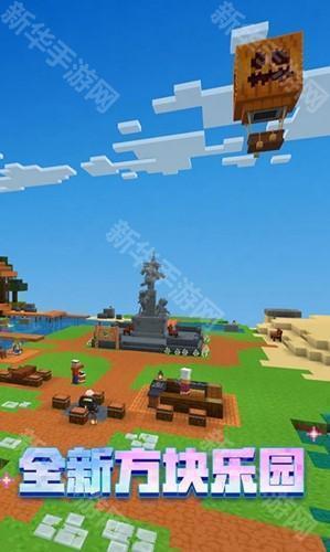 我的世界移动版最新版