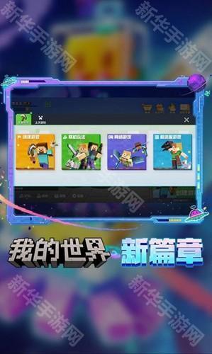 我的世界移动版最新版