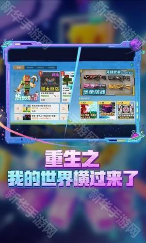 我的世界移动版最新版