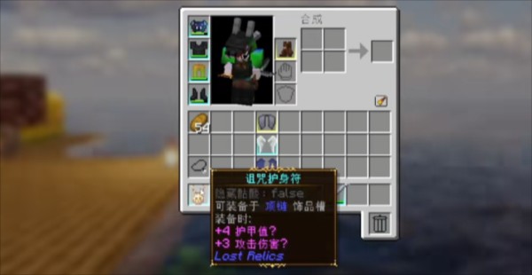 我的世界乌托邦之旅整合包12